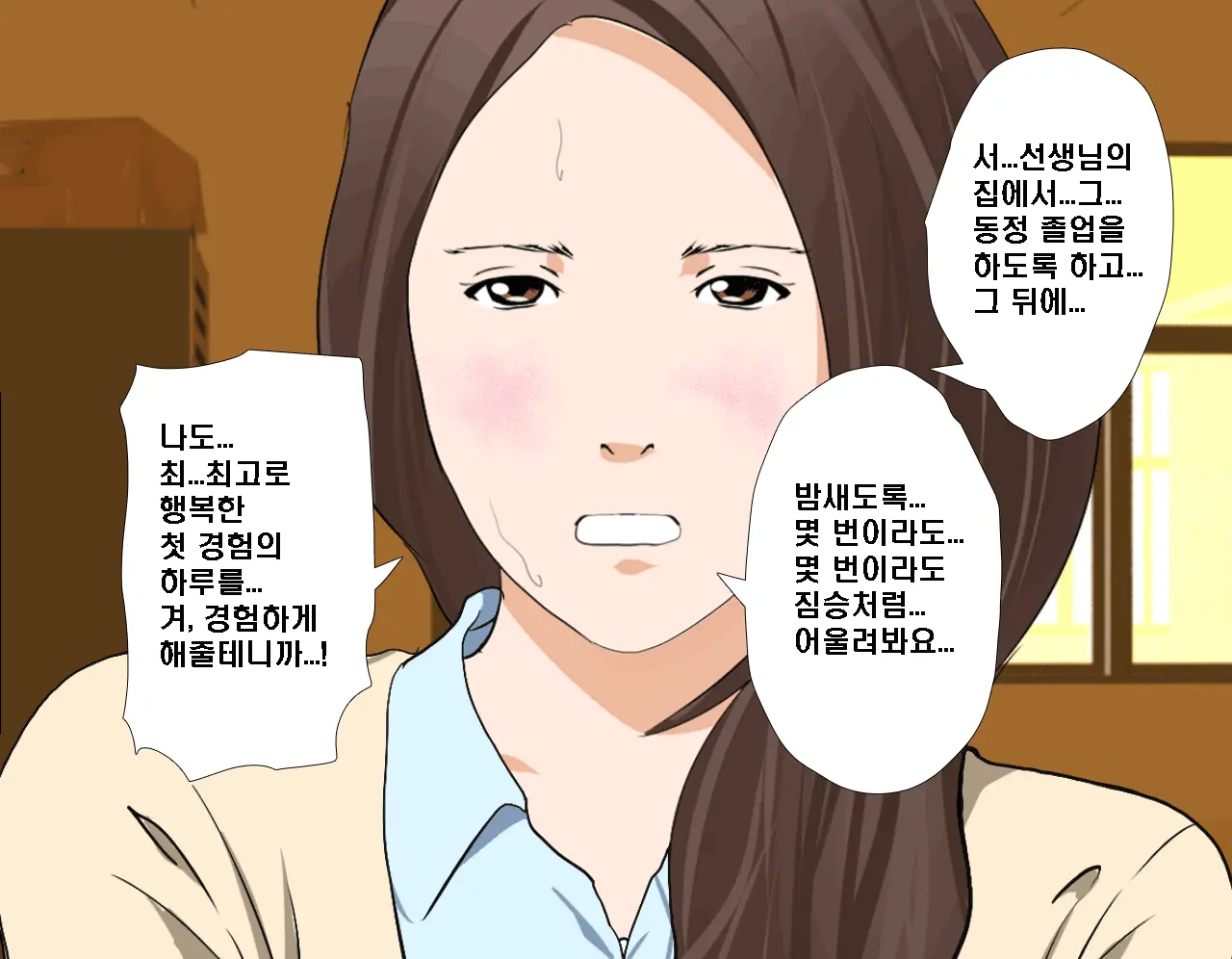 Saimin Seikyouiku 3